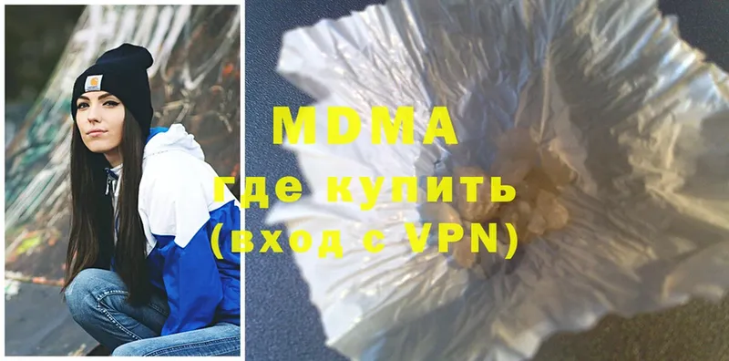 купить наркотик  Тюмень  shop Telegram  MDMA VHQ 