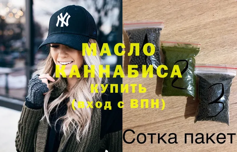 ТГК гашишное масло  Тюмень 